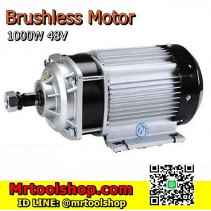 มอเตอร์บัสเลส เกียร์ 1000W 48V BLDC พร้อมกล่อง Controller UNITE (ไม่ใช้แปรงถ่าน) Brushless Motor DC 1000W 48V ::::::: สินค้าหมดชั่วคราว ::::::::